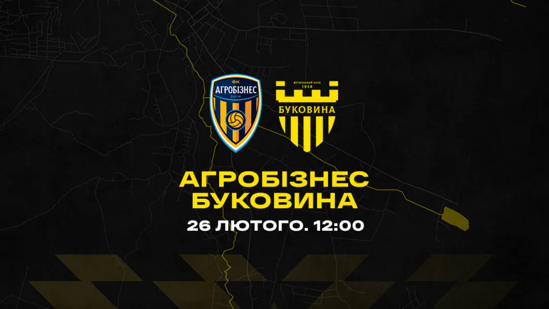 «Буковина» зіграє з «Агробізнесом» у контрольному матчі