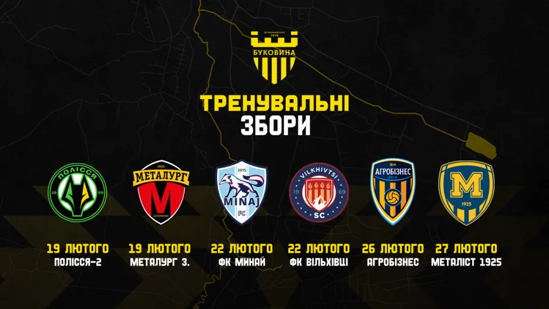 «Буковина» запланувала 6 спарингів на першому закарпатському зборі