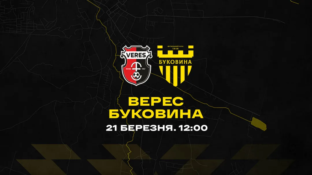«Буковина» у заключному спарингу міжсезоння зіграє з «Вересом»