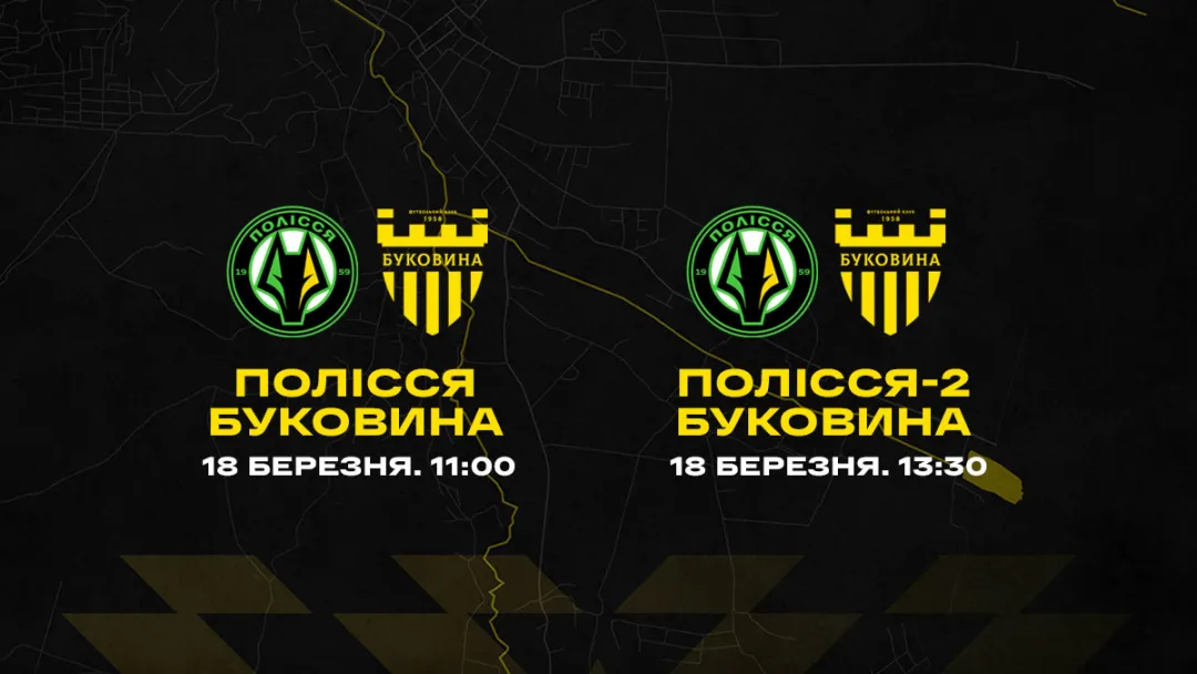 «Буковина» проведе контрольні матчі з «Поліссям»