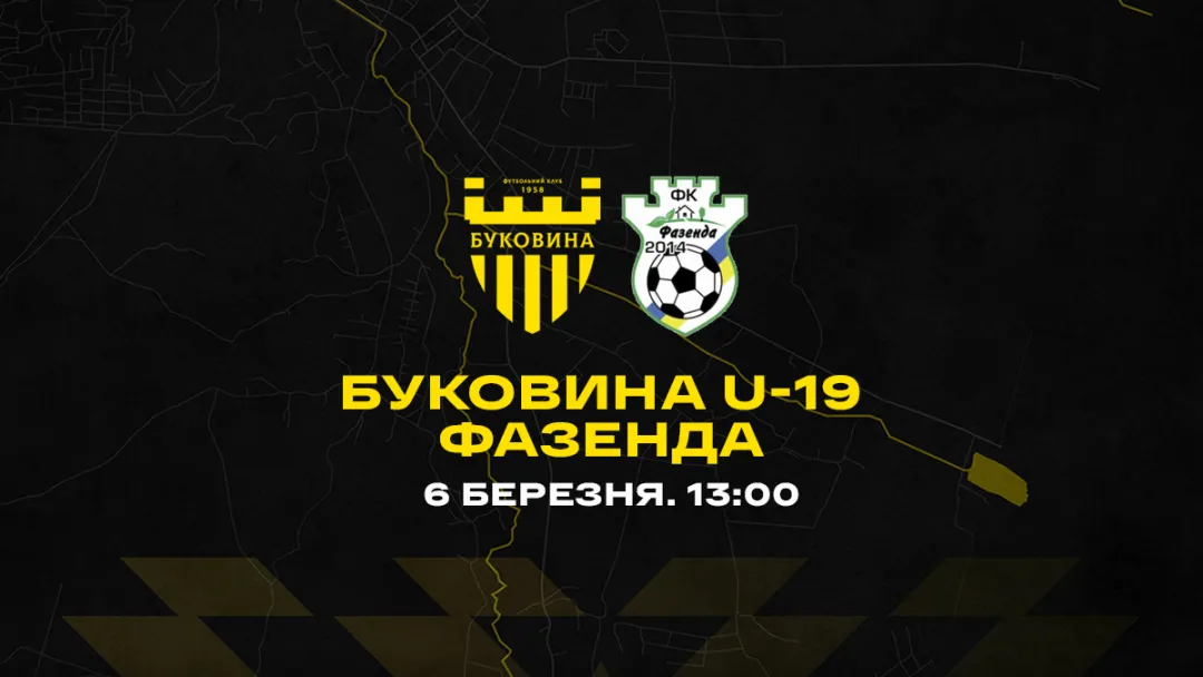 «Буковина» U-19 проведе контрольний поєдинок з ФК «Фазенда»