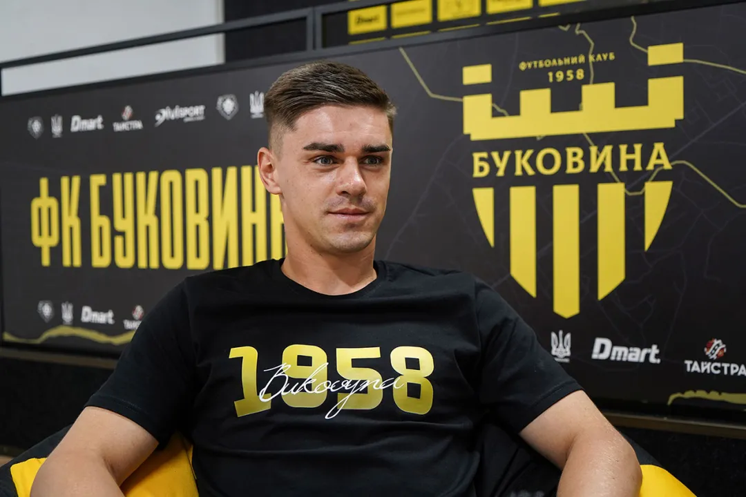 Тарас Саків: «Буковина» для мене була пріоритетним варіантом для продовження кар’єри»