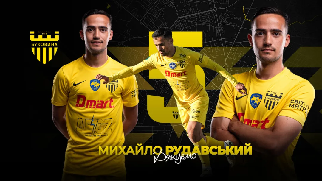 Михайло Рудавський залишив «Буковину»