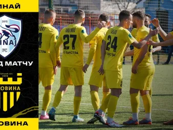Вбудована мініатюра для Друга перемога за день! «Минай» - «Буковина» / огляд контрольного матчу 