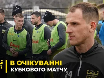 Вбудована мініатюра для Вся увага – на кубковий матч! Як «Буковина» готується до гри з «Вікторією»
