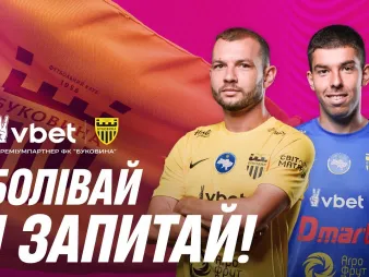 Вбудована мініатюра для Бойчук і Каневцев відповідають на запитання фанів «Буковини» 