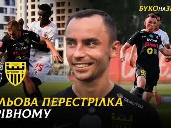 Вбудована мініатюра для БУКО на ЗБОРАХ. #9. Спаринг із «Вересом» | Дебютний гол Задераки, вдале повернення Стасюка та Ільїна 