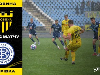 Вбудована мініатюра для «Буковина» - «Кудрівка» | Огляд матчу 1 туру «Чемпіонської» групи Першої ліги 