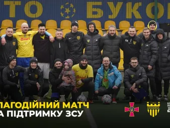 Вбудована мініатюра для Благодійний матч на підтримку ЗСУ | «Буковина» vs Амбасадори | Збір для військових