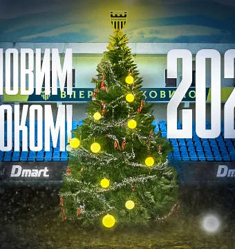 З Новим 2025 роком!