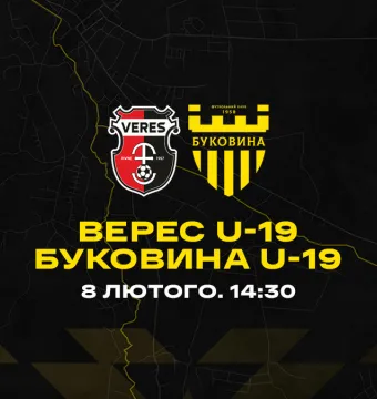 «Буковина» U-19 зіграє на виїзді з «Вересом» U-19