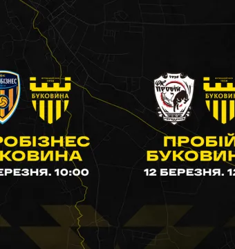 Закарпатські збори завершимо спарингами з «Агробізнесом» та НК «Пробій»