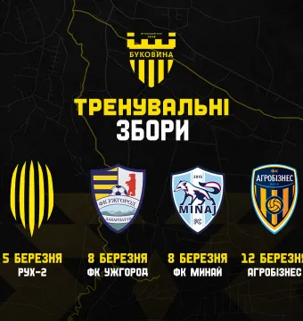 «Буковина» проведе 6 спарингів на другому закарпатському зборі