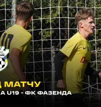 «Буковина» U-19 – «Фазенда» / огляд контрольного матчу (ВІДЕО)