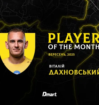 Віталій Дахновський – найкращий гравець «Буковини» у вересні! 