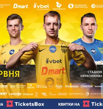 Квитки на заключний поєдинок історичного сезону вже у касах стадіону! 