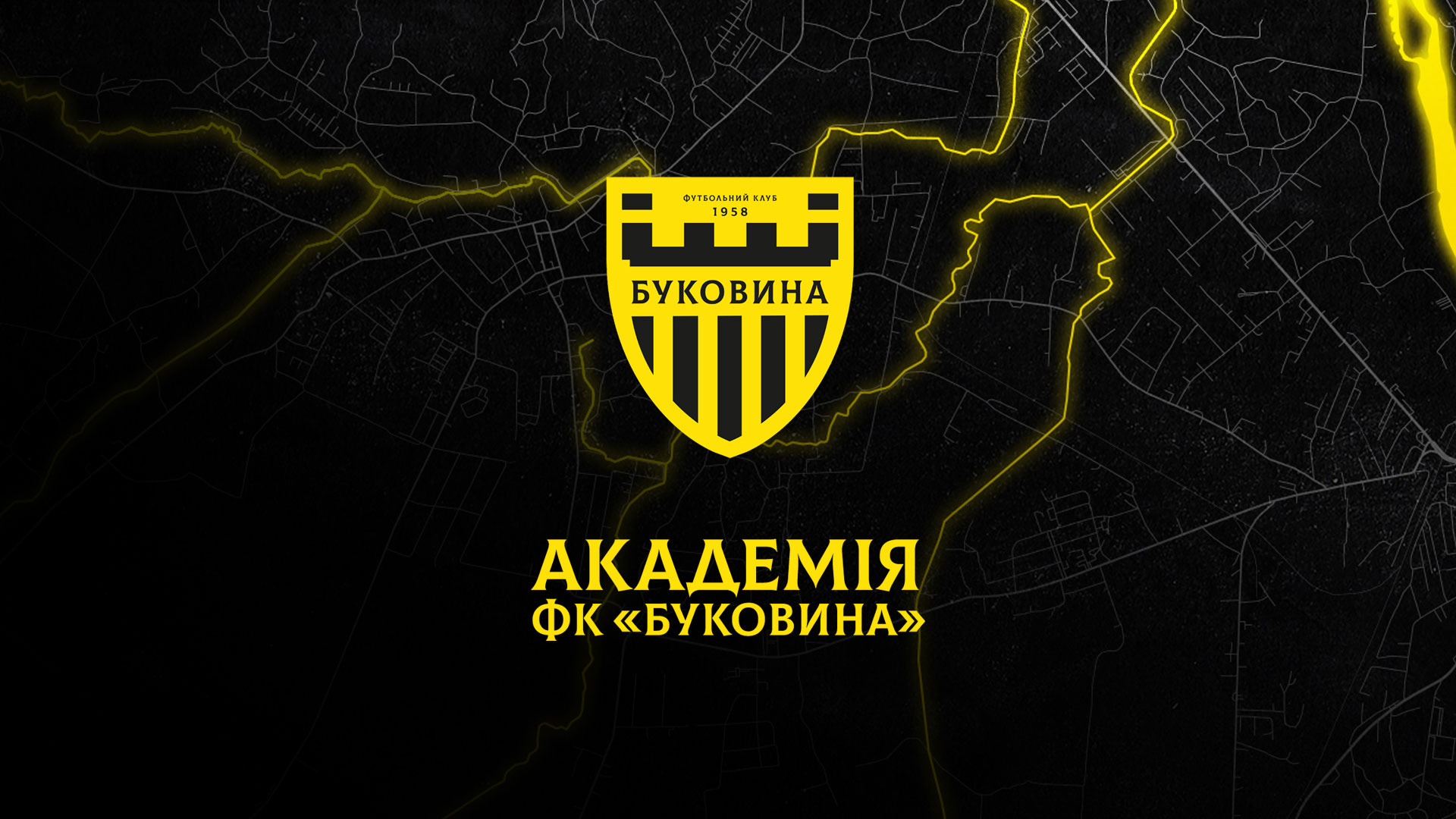💛 Стартує набір до Академії ФК «Буковина»!